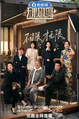 奔跑吧12 - 真人秀